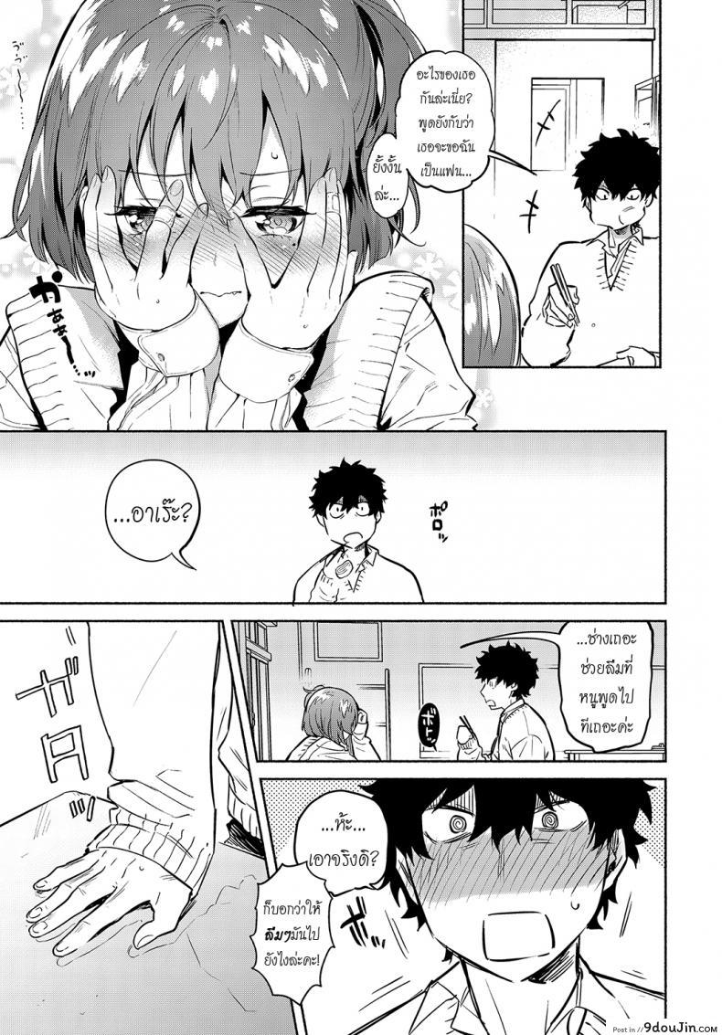 อ่านโดจิน อ่อยรุ่นพี่นะอยู่นะ ! [Yuzuha] Lunch Time no Kouhai (COMIC Anthurium 2018-05)