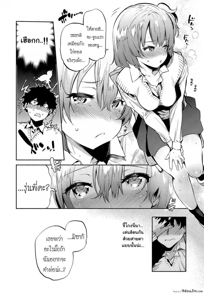 อ่านโดจิน อ่อยรุ่นพี่นะอยู่นะ ! [Yuzuha] Lunch Time no Kouhai (COMIC Anthurium 2018-05)