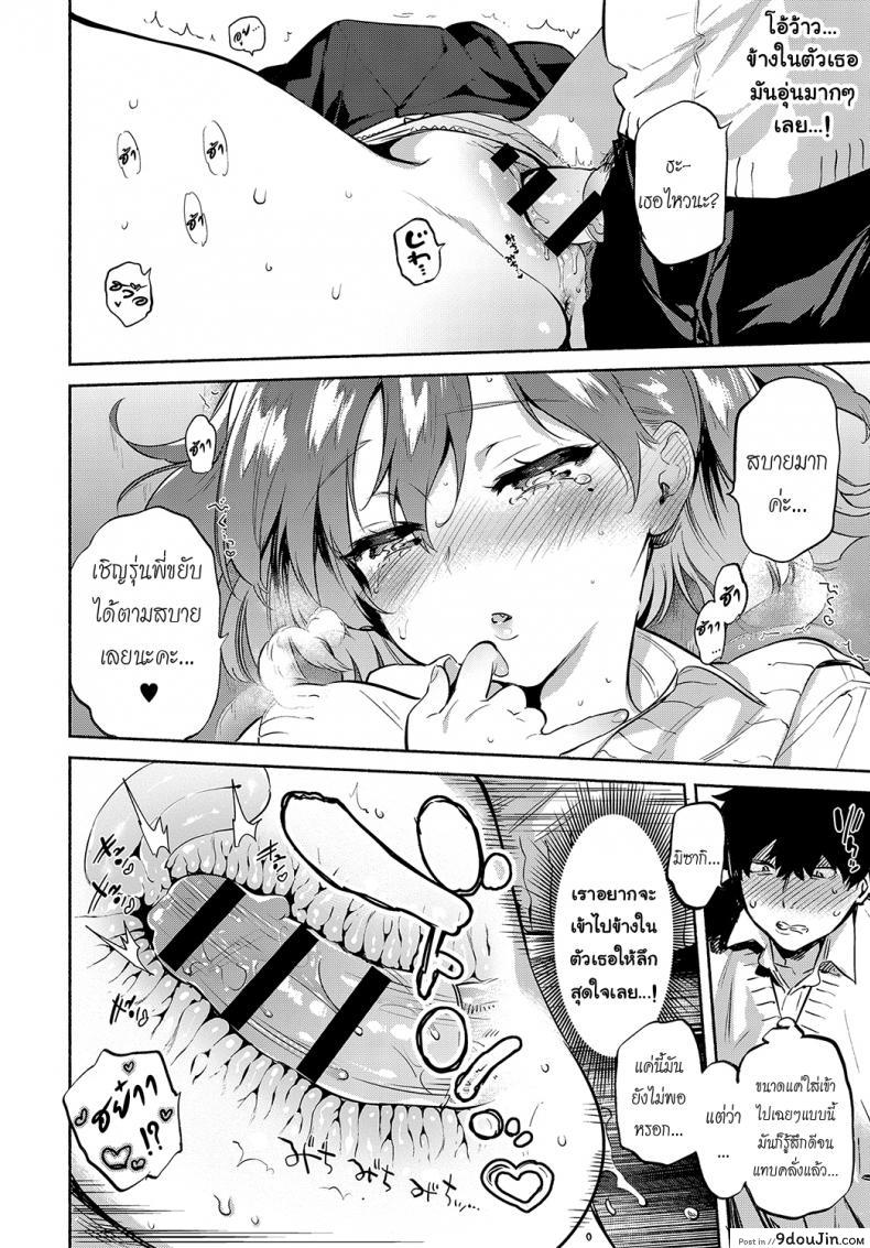 อ่านโดจิน อ่อยรุ่นพี่นะอยู่นะ ! [Yuzuha] Lunch Time no Kouhai (COMIC Anthurium 2018-05)