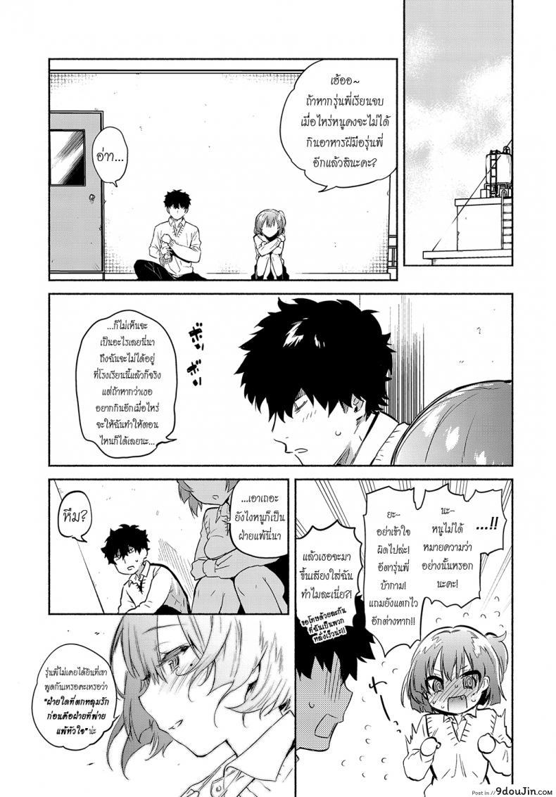 อ่านโดจิน อ่อยรุ่นพี่นะอยู่นะ ! [Yuzuha] Lunch Time no Kouhai (COMIC Anthurium 2018-05)