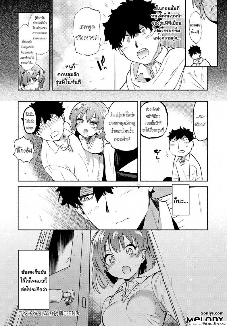 อ่านโดจิน อ่อยรุ่นพี่นะอยู่นะ ! [Yuzuha] Lunch Time no Kouhai (COMIC Anthurium 2018-05)