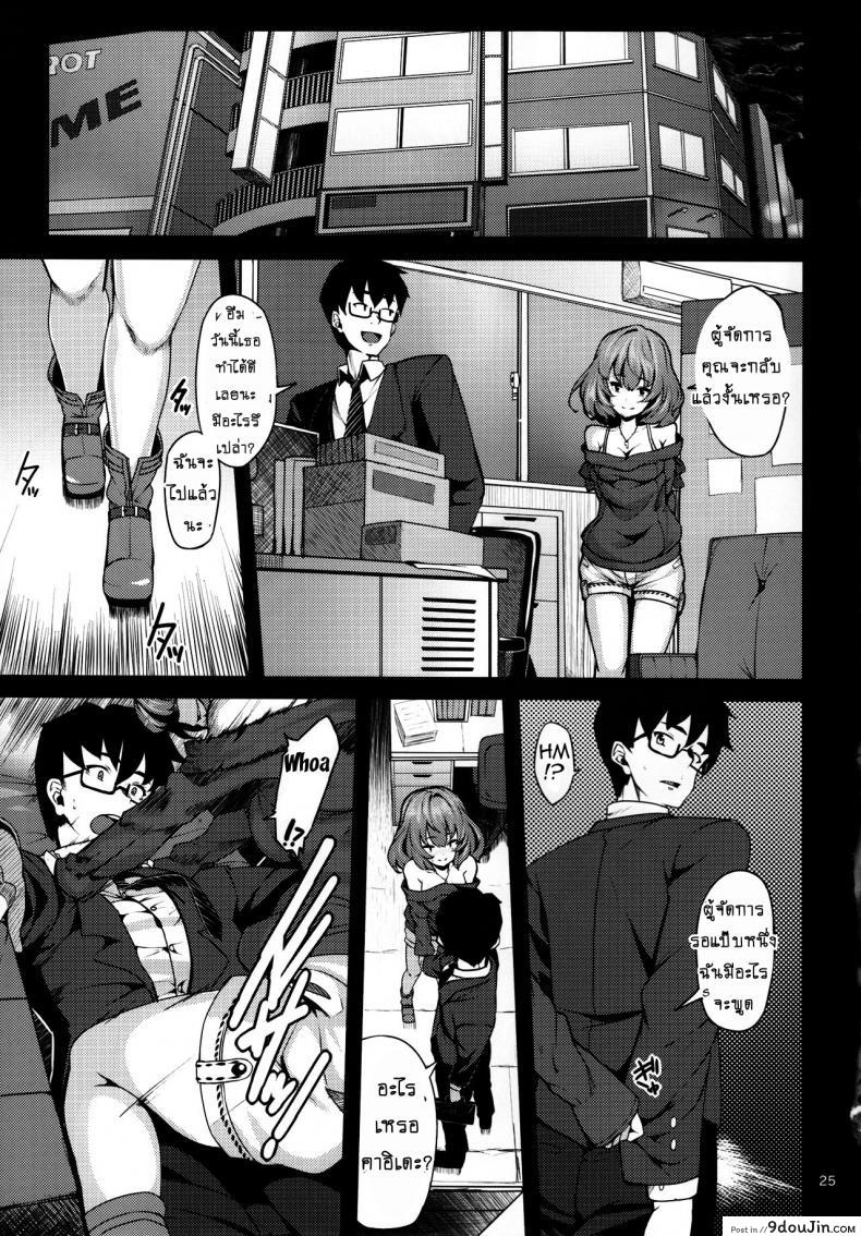 อ่านโดจิน พิษร้ายผูกใจรัก (C85) [LAMINARIA (Shiokonbu)] maple poison (THE [email protected] CINDERELLA GIRLS)