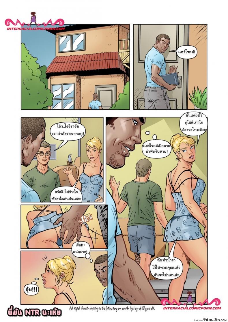 อ่านโดจิน เพื่อนสนิทตีท้ายครัว The Friend - InterRacialPorn 3