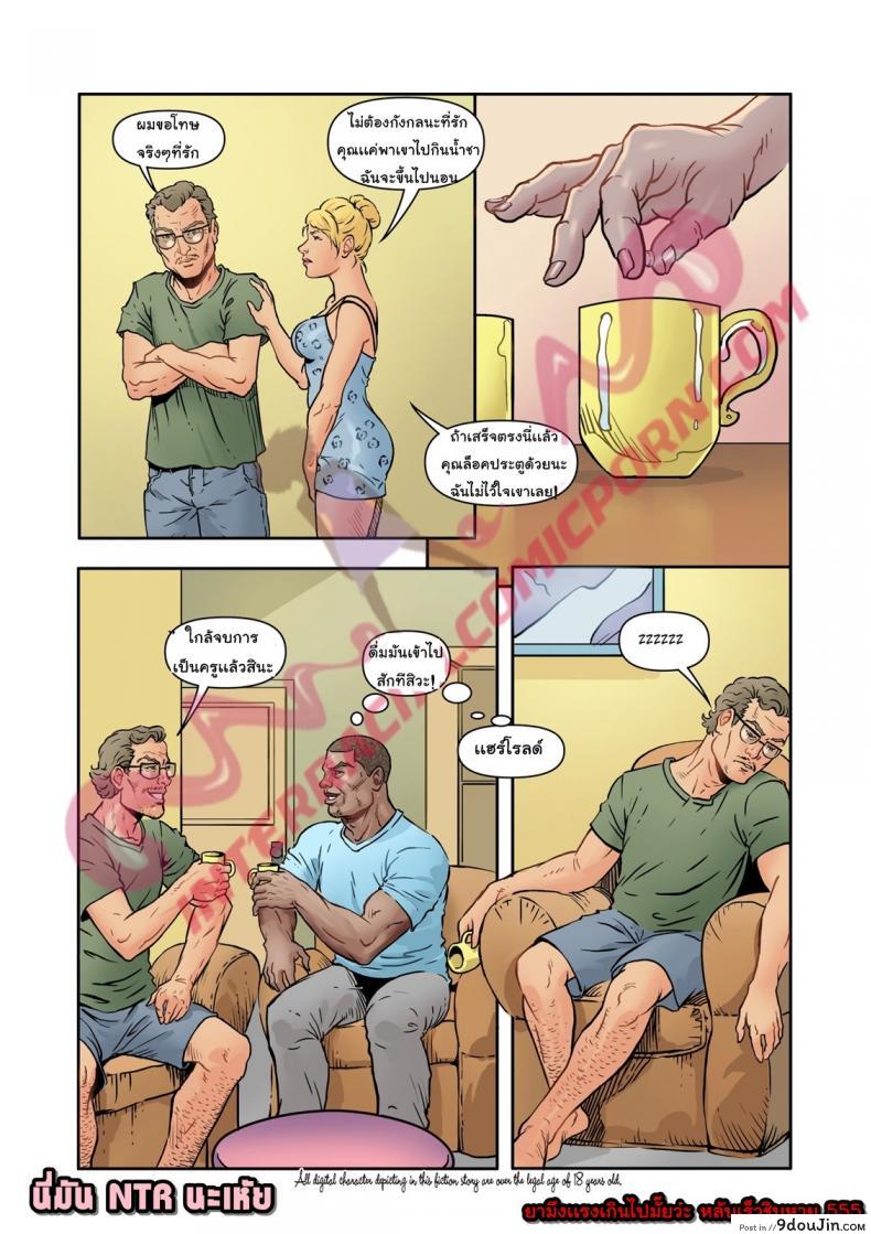 อ่านโดจิน เพื่อนสนิทตีท้ายครัว The Friend - InterRacialPorn 3