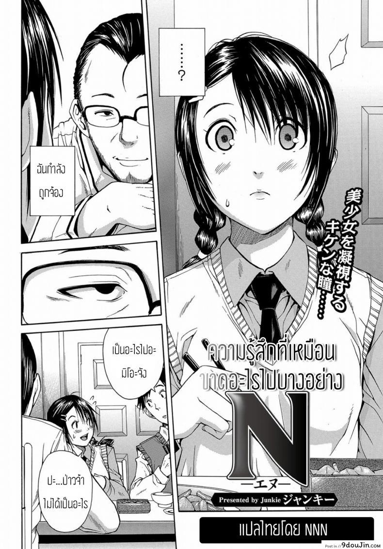 อ่านโดจิน ความรู้สึกที่เหมือนขาดอะไรไปบางอย่าง [Junkie] N