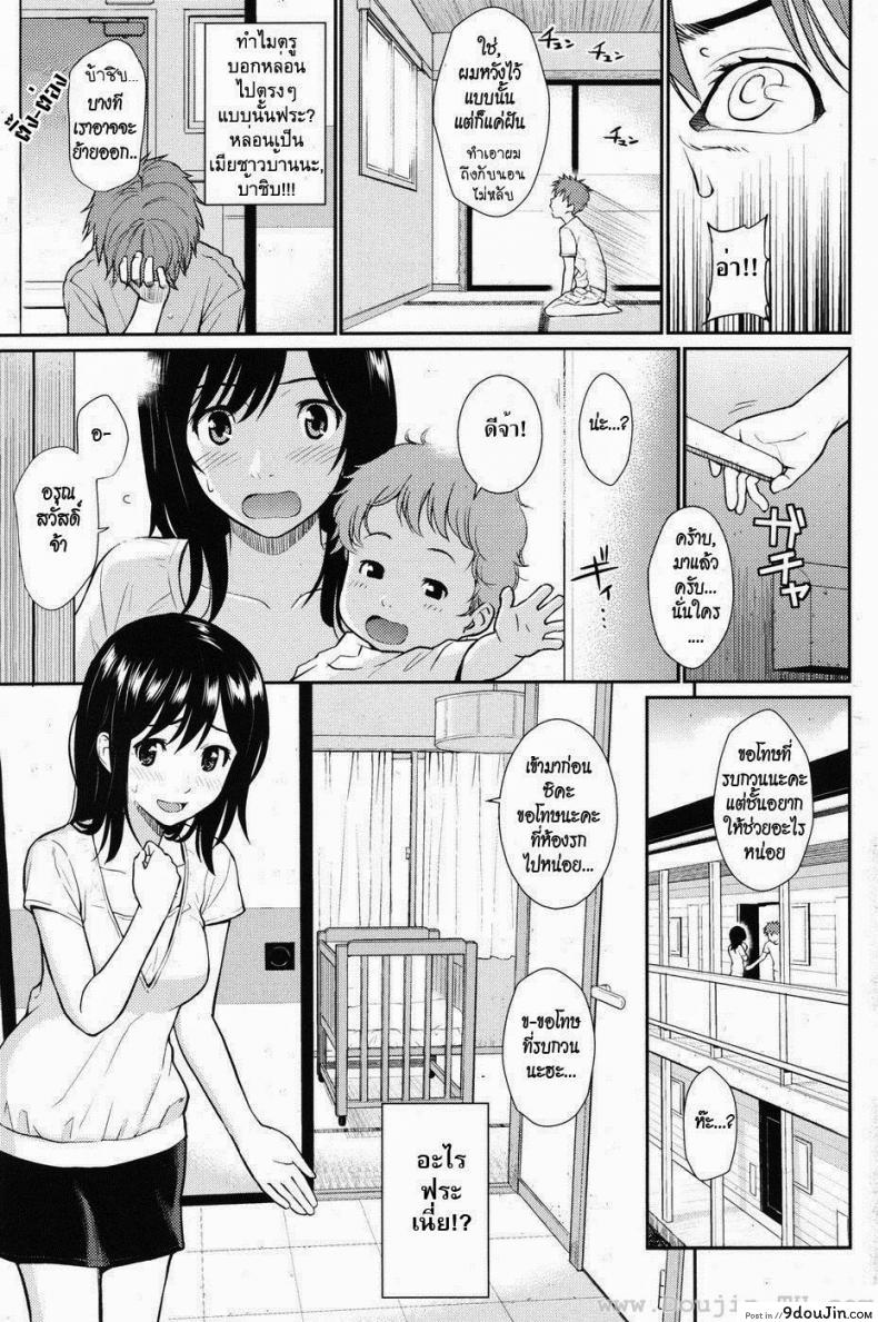 อ่านโดจิน ผมรักเมียชาวบ้าน [Homunculus] Milk no Jikan - Milk Time