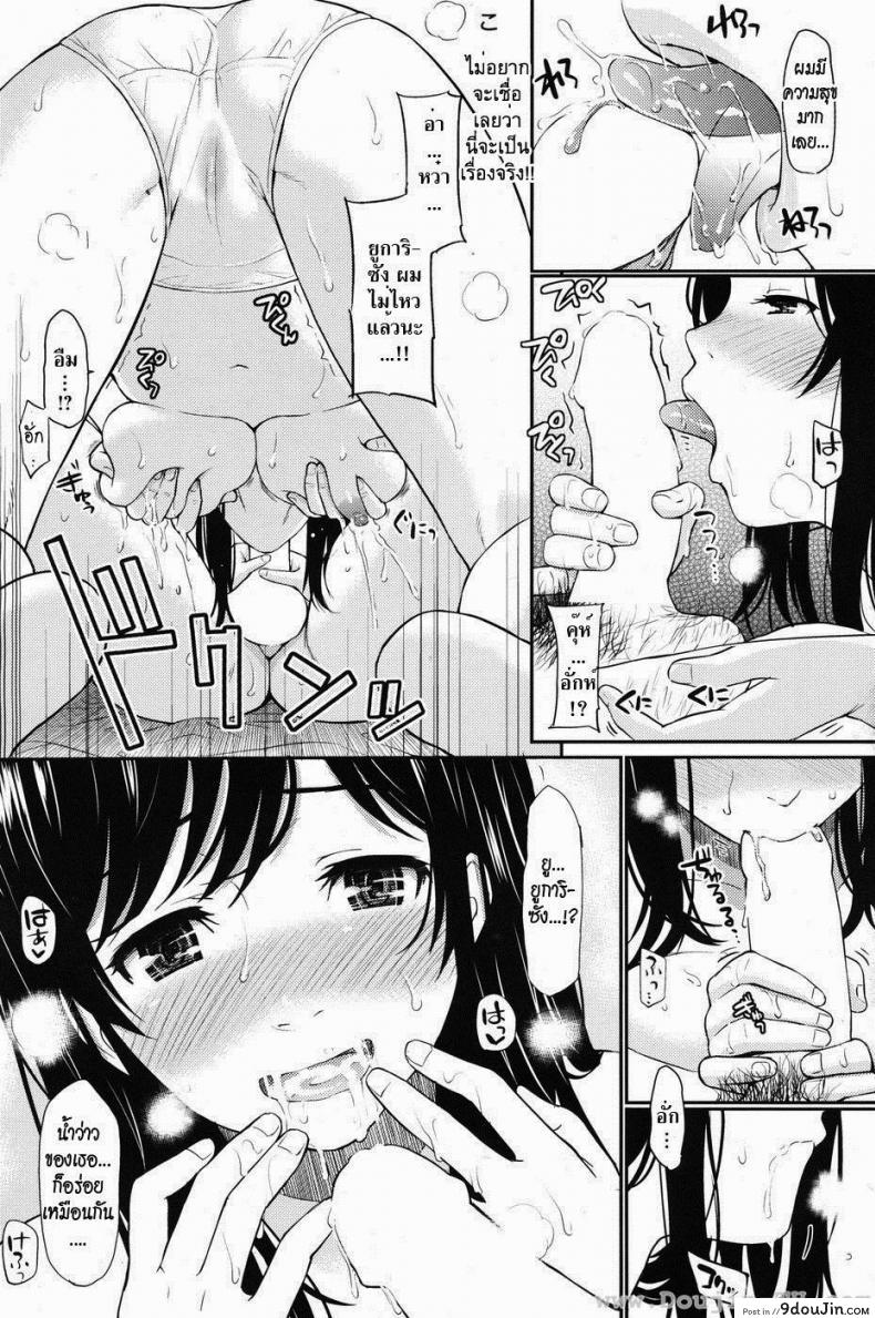 อ่านโดจิน ผมรักเมียชาวบ้าน [Homunculus] Milk no Jikan - Milk Time