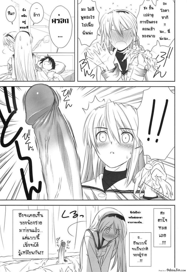 อ่านโดจิน ยืนตรงตอนเช้า Botan Nabe (Clannad)