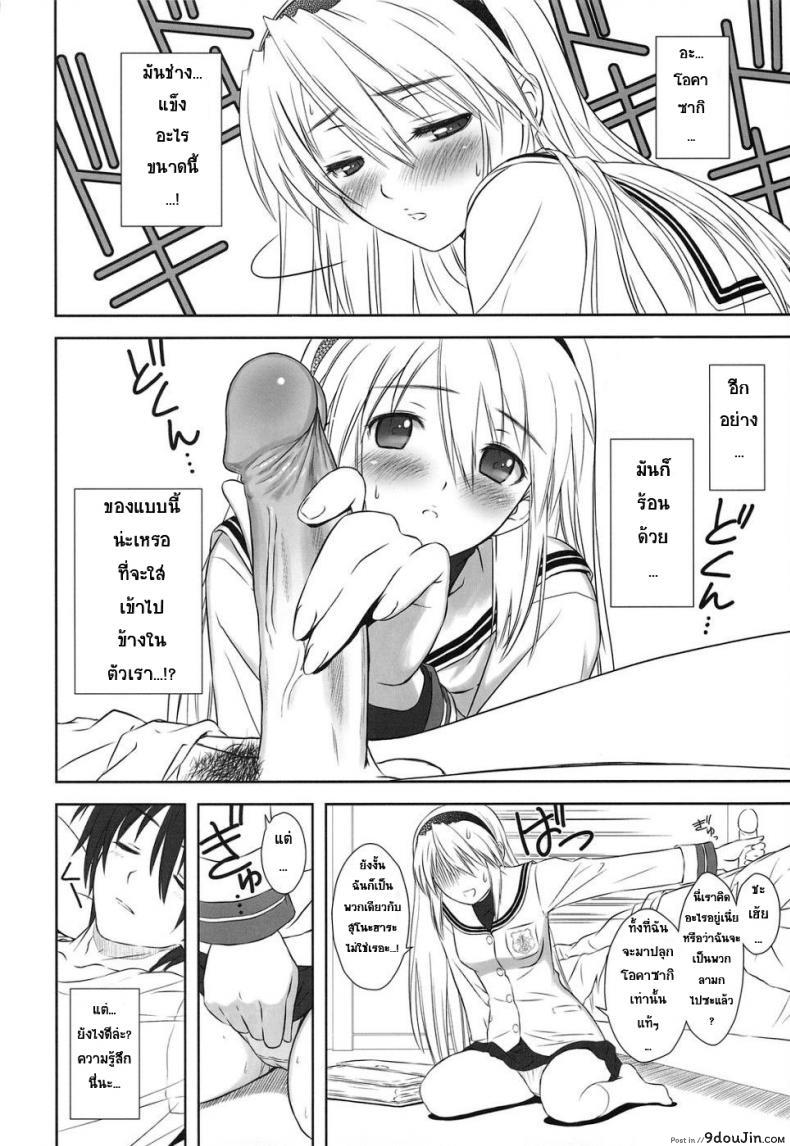 อ่านโดจิน ยืนตรงตอนเช้า Botan Nabe (Clannad)