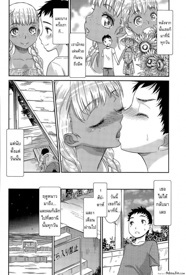 อ่านโดจิน สื่อใจด้วยภาษากาย [Momonosuke] Haisen Home ~Kogane-iro no Emily~