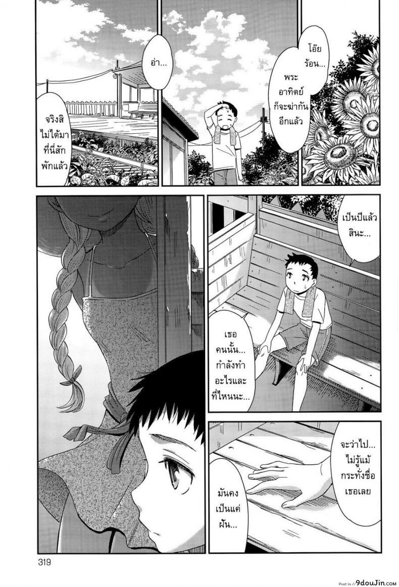 อ่านโดจิน สื่อใจด้วยภาษากาย [Momonosuke] Haisen Home ~Kogane-iro no Emily~