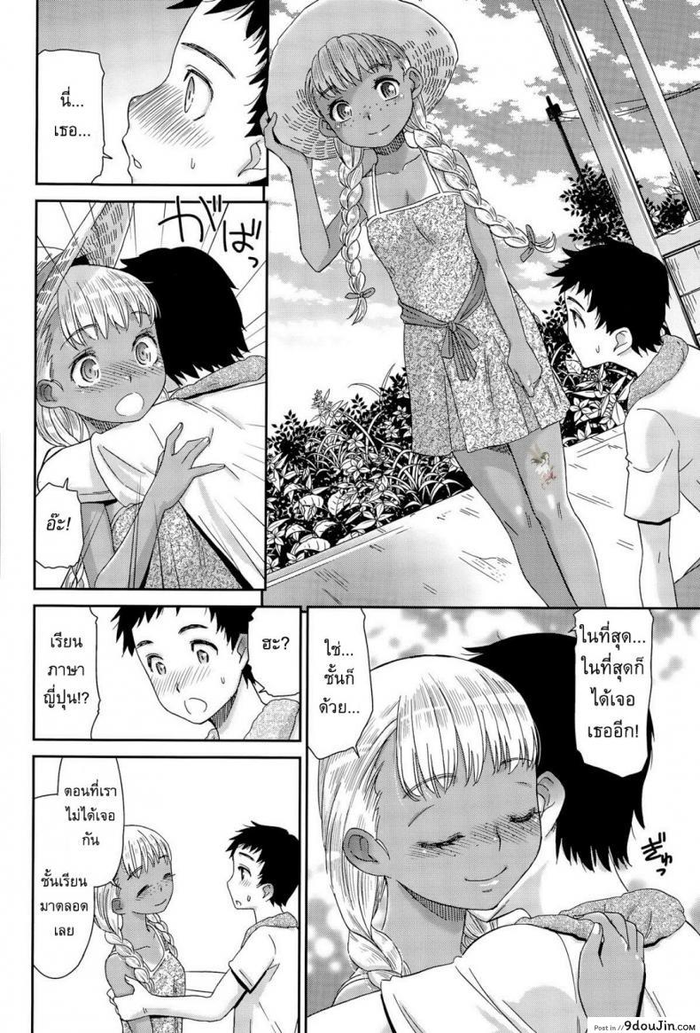 อ่านโดจิน สื่อใจด้วยภาษากาย [Momonosuke] Haisen Home ~Kogane-iro no Emily~