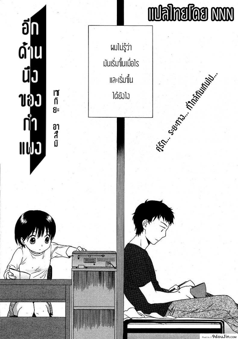 อ่านโดจิน อีกด้านนึงของกำแพง [Sekiya Asami] The Other Side Of The Wall