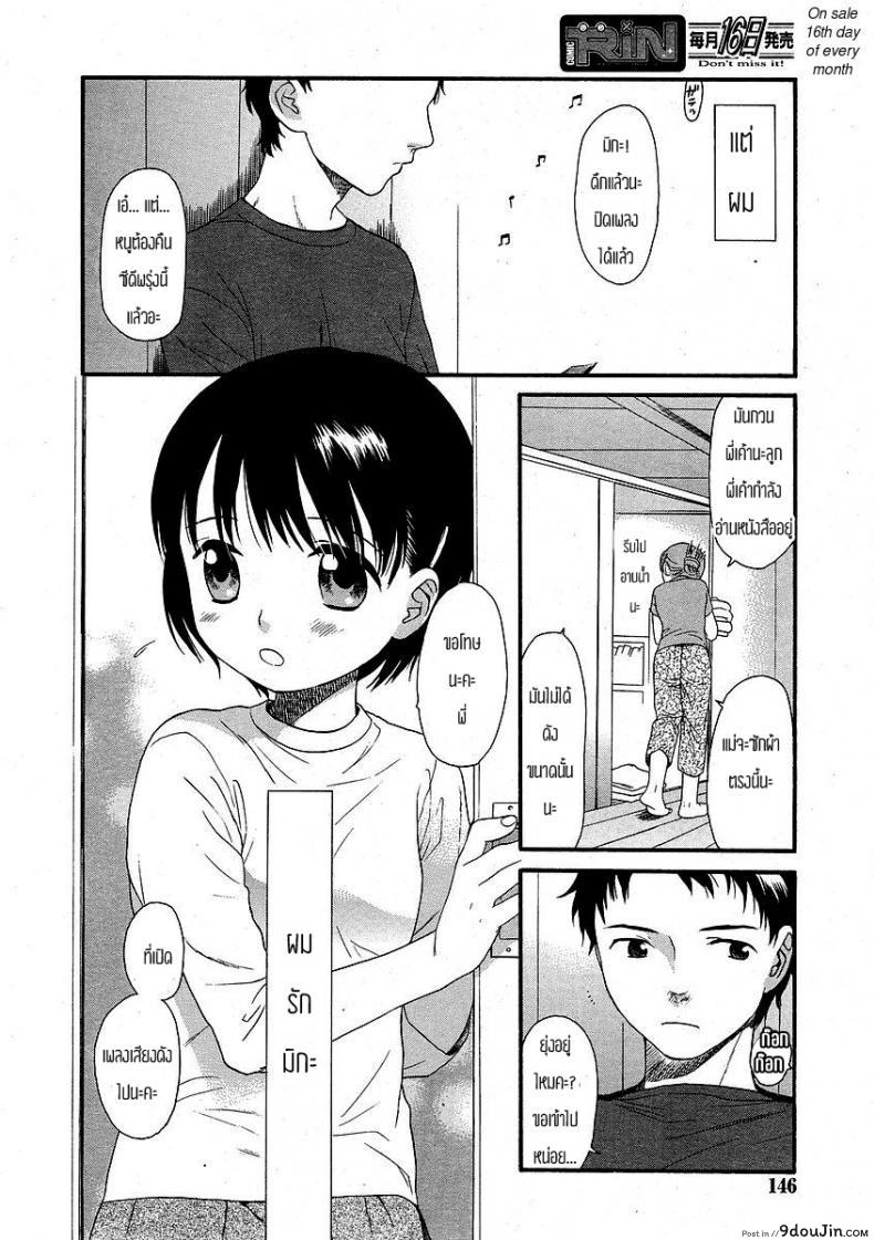 อ่านโดจิน อีกด้านนึงของกำแพง [Sekiya Asami] The Other Side Of The Wall