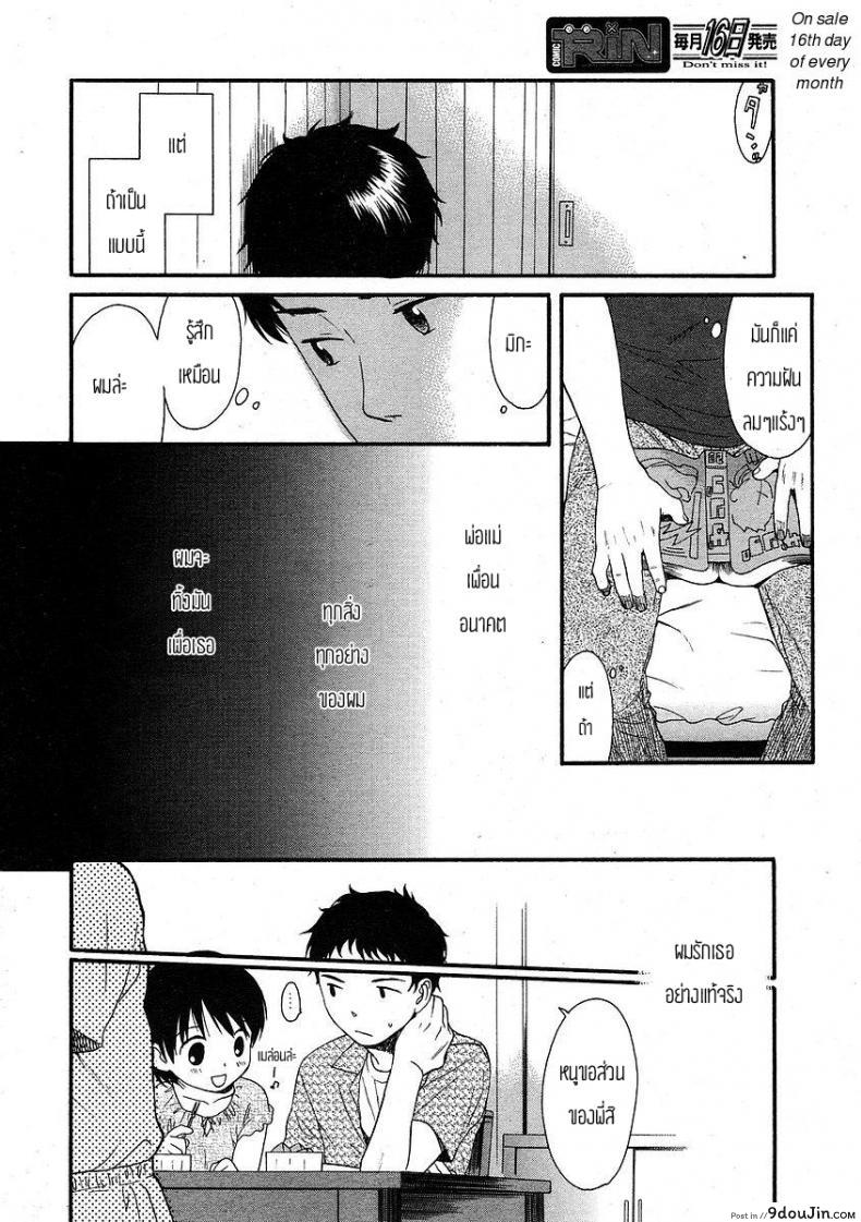 อ่านโดจิน อีกด้านนึงของกำแพง [Sekiya Asami] The Other Side Of The Wall