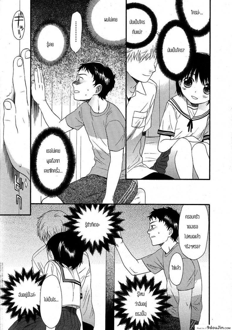 อ่านโดจิน อีกด้านนึงของกำแพง [Sekiya Asami] The Other Side Of The Wall