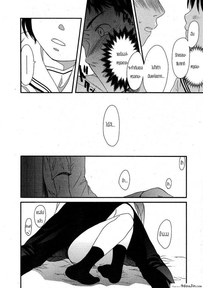 อ่านโดจิน อีกด้านนึงของกำแพง [Sekiya Asami] The Other Side Of The Wall