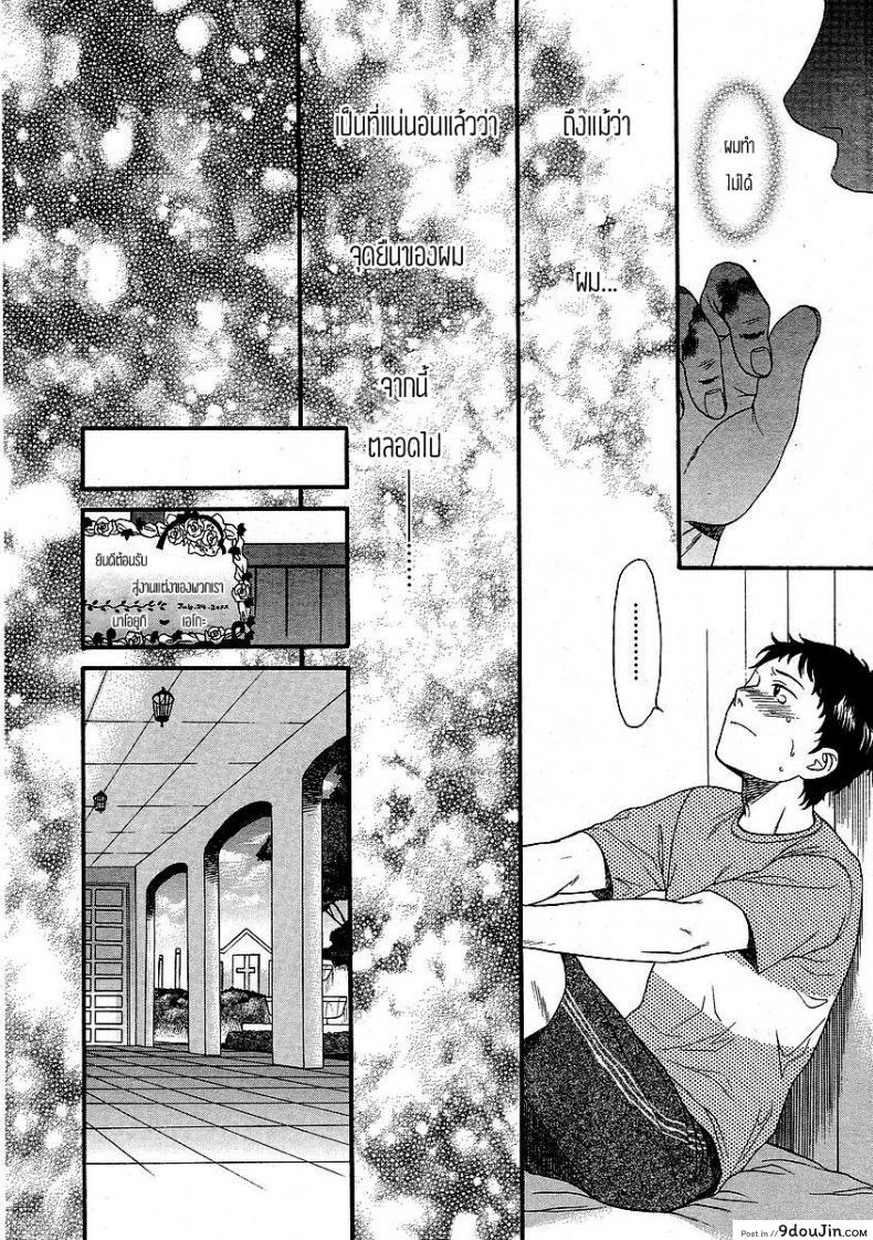 อ่านโดจิน อีกด้านนึงของกำแพง [Sekiya Asami] The Other Side Of The Wall