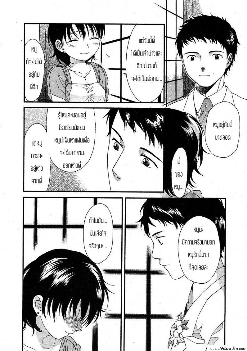 อ่านโดจิน อีกด้านนึงของกำแพง [Sekiya Asami] The Other Side Of The Wall