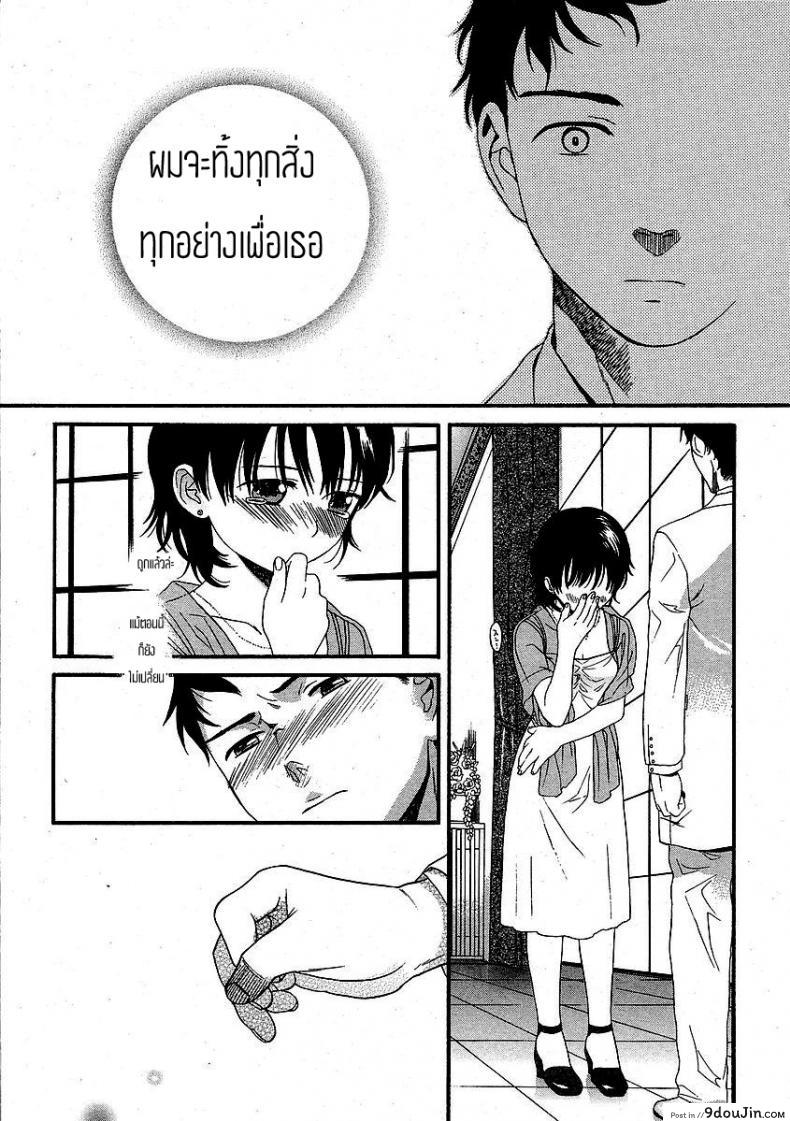 อ่านโดจิน อีกด้านนึงของกำแพง [Sekiya Asami] The Other Side Of The Wall