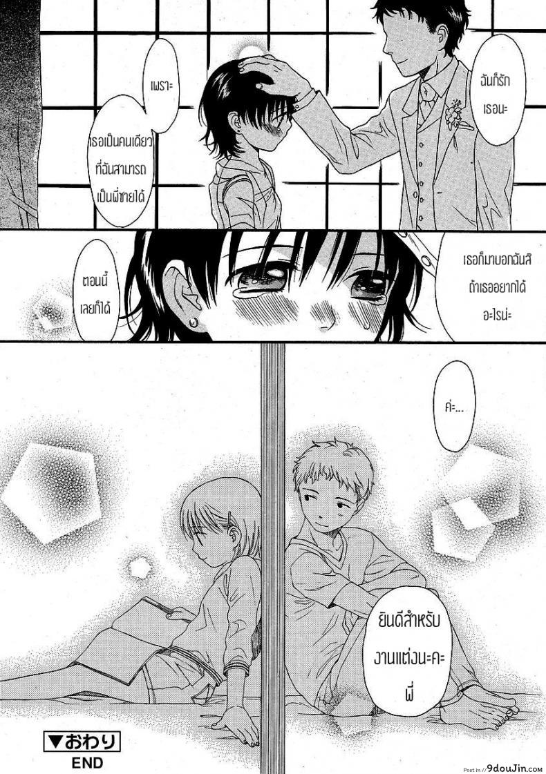 อ่านโดจิน อีกด้านนึงของกำแพง [Sekiya Asami] The Other Side Of The Wall