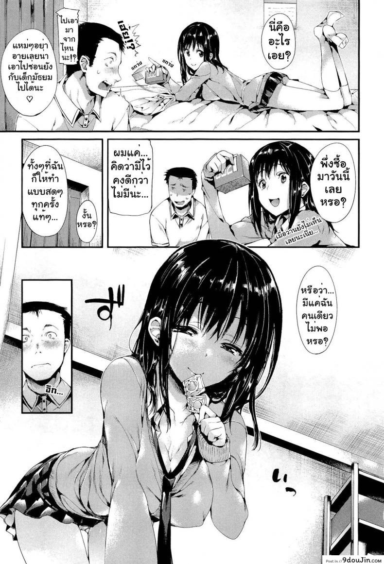 อ่านโดจิน เพื่อนร่วมงาน [Hisaki] Porno Switch