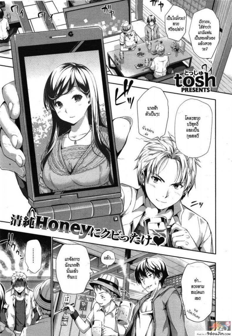 อ่านโดจิน ผู้หญิงเลวๆ คนหนึ่ง [Tosh] Reversible