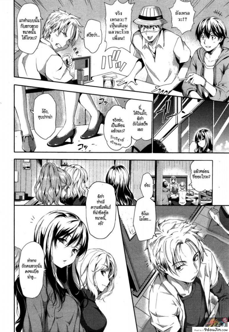 อ่านโดจิน ผู้หญิงเลวๆ คนหนึ่ง [Tosh] Reversible