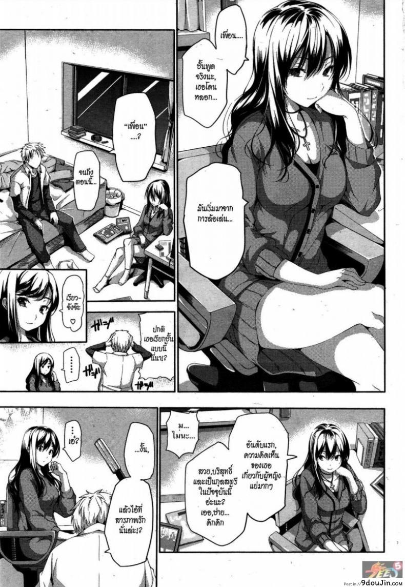 อ่านโดจิน ผู้หญิงเลวๆ คนหนึ่ง [Tosh] Reversible