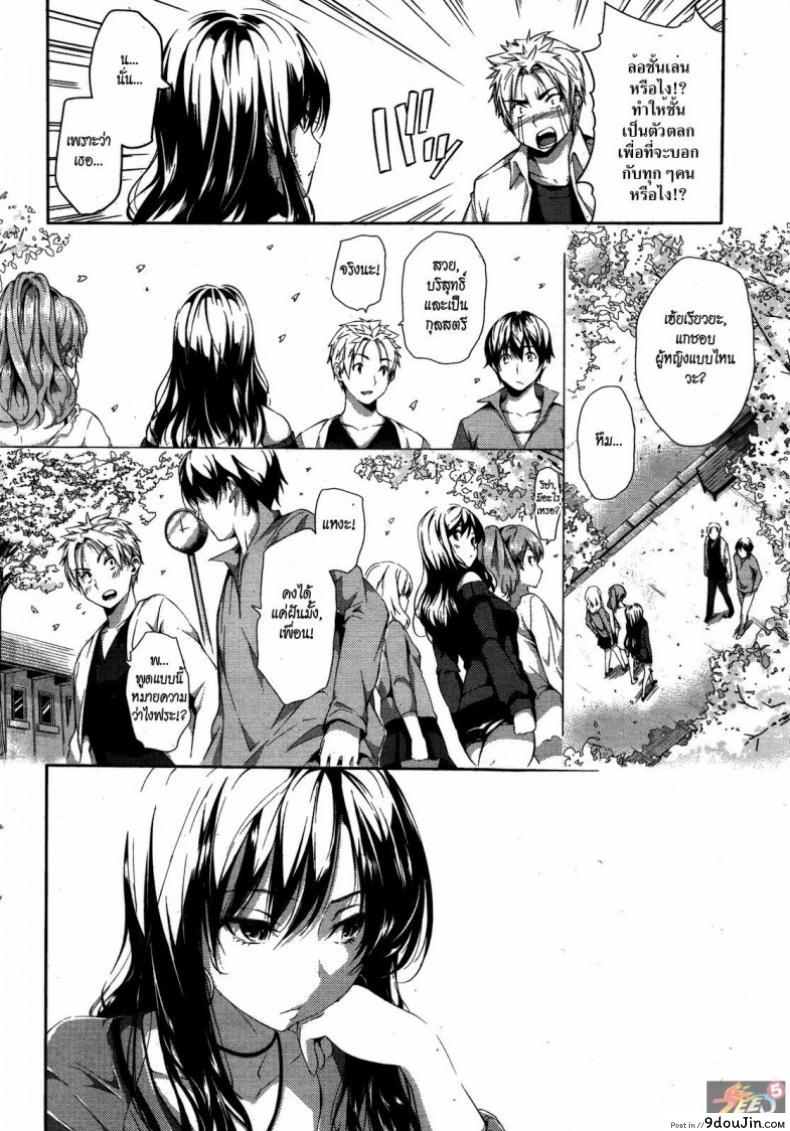 อ่านโดจิน ผู้หญิงเลวๆ คนหนึ่ง [Tosh] Reversible