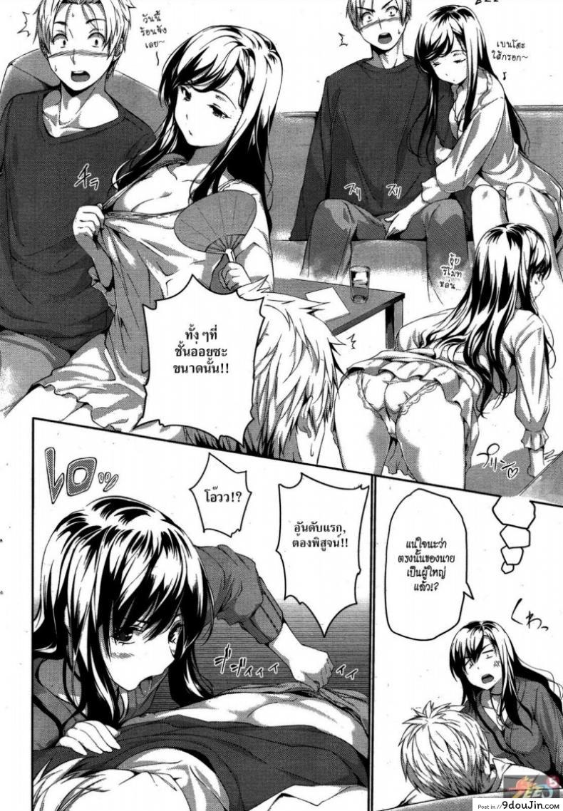 อ่านโดจิน ผู้หญิงเลวๆ คนหนึ่ง [Tosh] Reversible