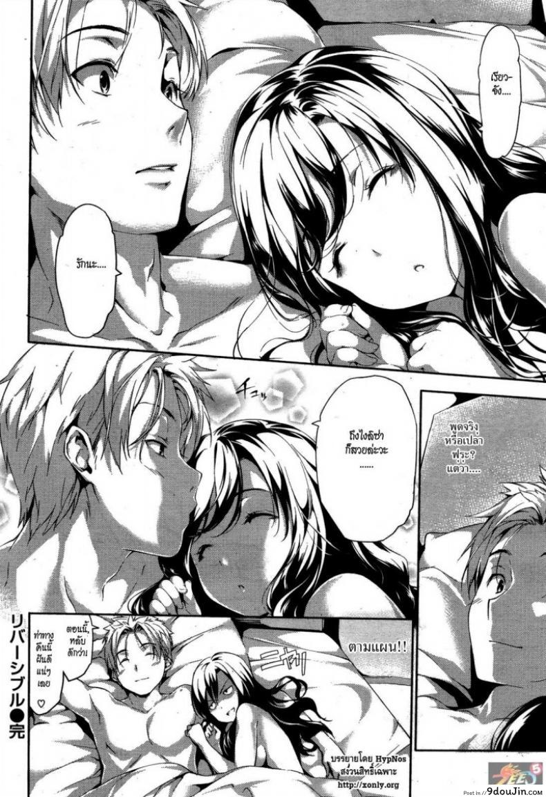 อ่านโดจิน ผู้หญิงเลวๆ คนหนึ่ง [Tosh] Reversible