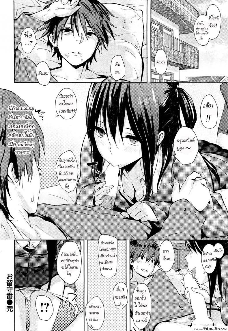 อ่านโดจิน เฝ้าบ้านกับน้องสาว [NaPaTa] House-Sitting