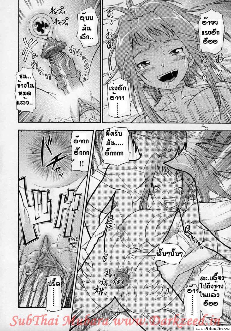 อ่านโดจิน พี่สาวสุดหื่น [Fukudahda] Amai Himegoto Sankaime (uncensored)