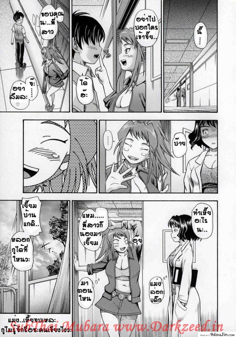 อ่านโดจิน พี่สาวสุดหื่น [Fukudahda] Amai Himegoto Sankaime (uncensored)