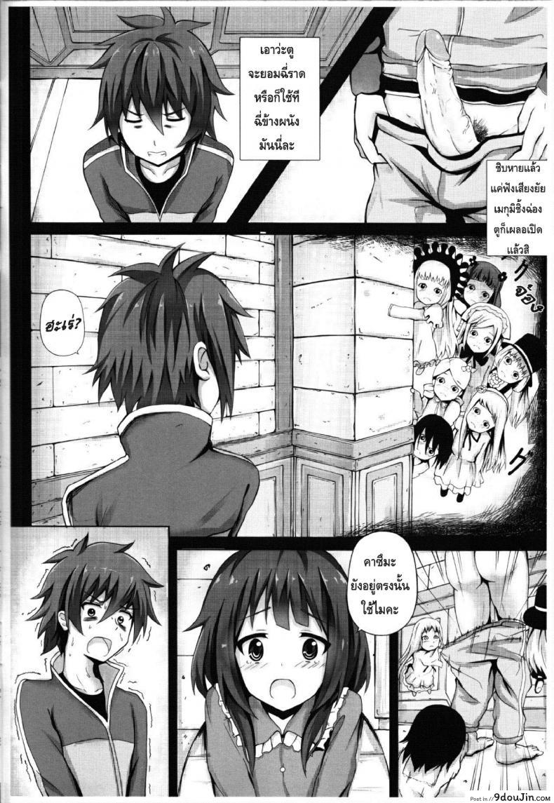 อ่านโดจิน หนีผีมาเจอเสียว Giving OO to Megumin in the Toilet
