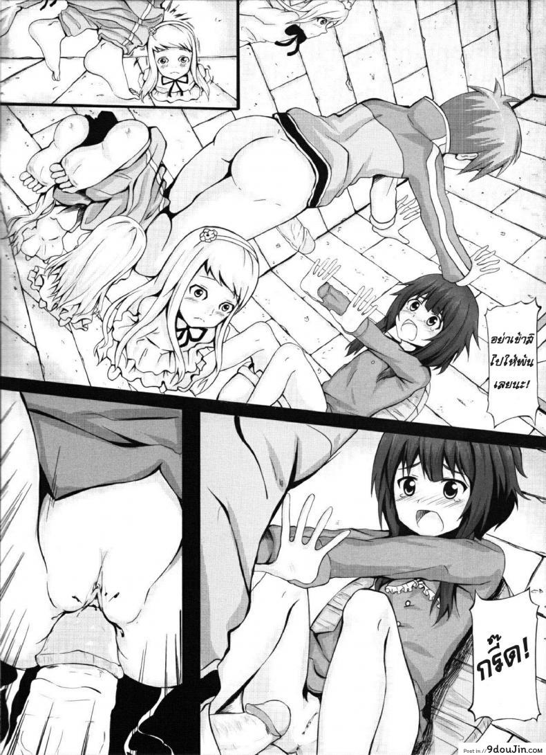 อ่านโดจิน หนีผีมาเจอเสียว Giving OO to Megumin in the Toilet