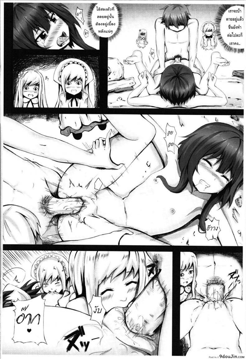 อ่านโดจิน หนีผีมาเจอเสียว Giving OO to Megumin in the Toilet