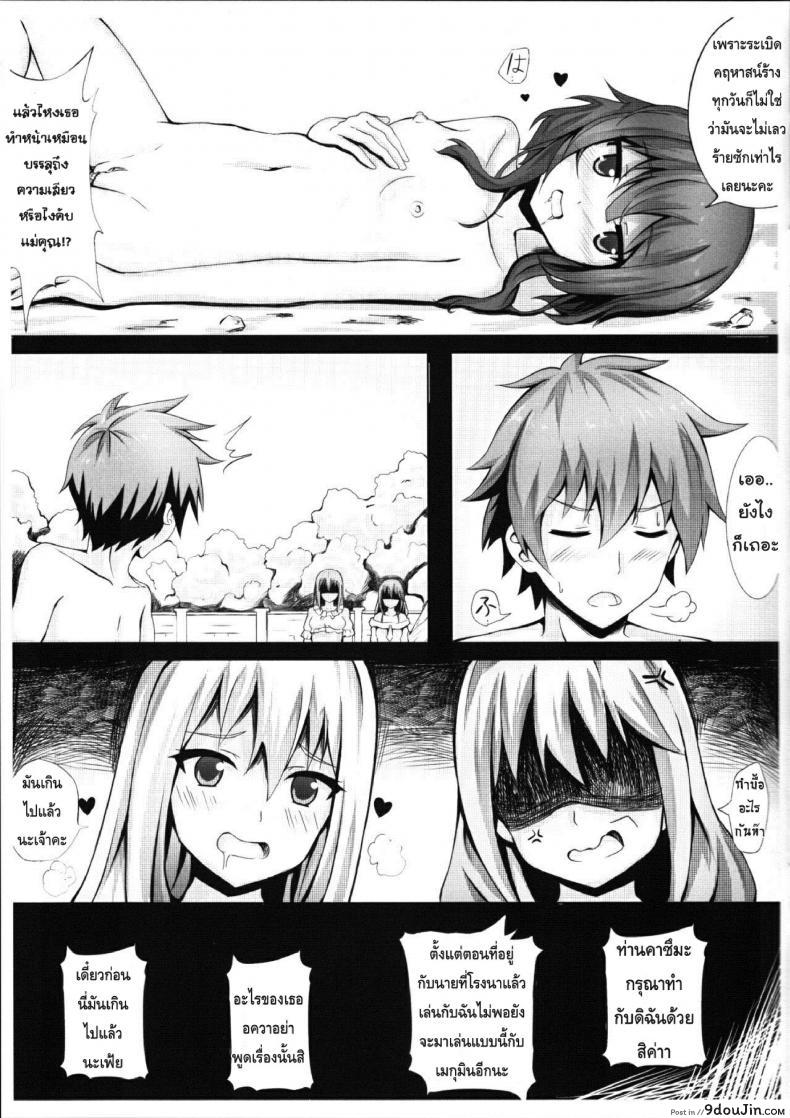 อ่านโดจิน หนีผีมาเจอเสียว Giving OO to Megumin in the Toilet