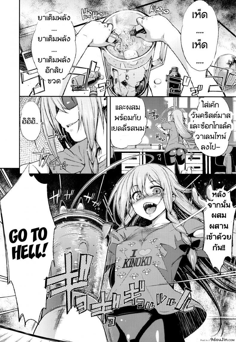 อ่านโดจิน จัดหนักไม่ทันตั้งตัว Love Kinoko