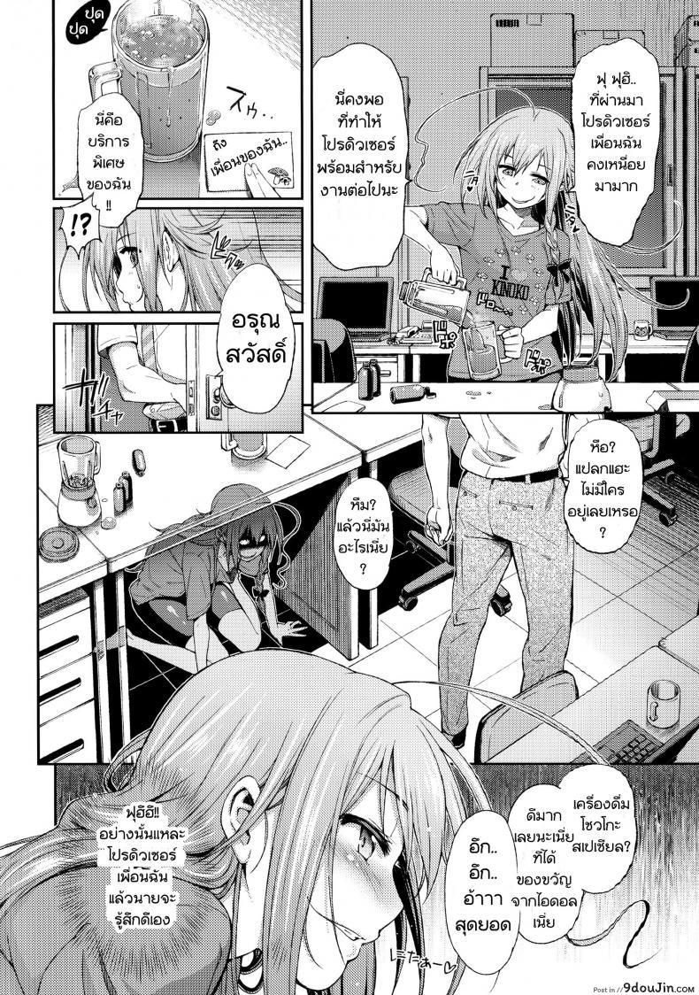 อ่านโดจิน จัดหนักไม่ทันตั้งตัว Love Kinoko