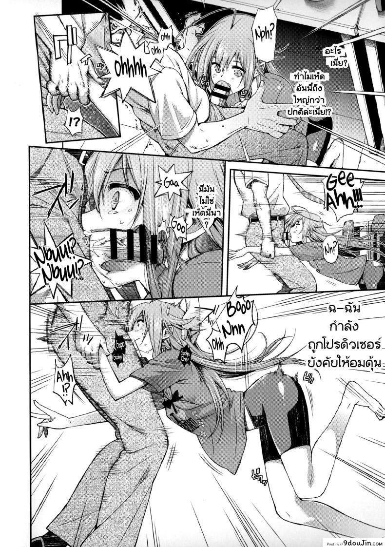 อ่านโดจิน จัดหนักไม่ทันตั้งตัว Love Kinoko