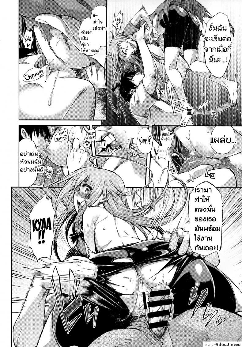 อ่านโดจิน จัดหนักไม่ทันตั้งตัว Love Kinoko