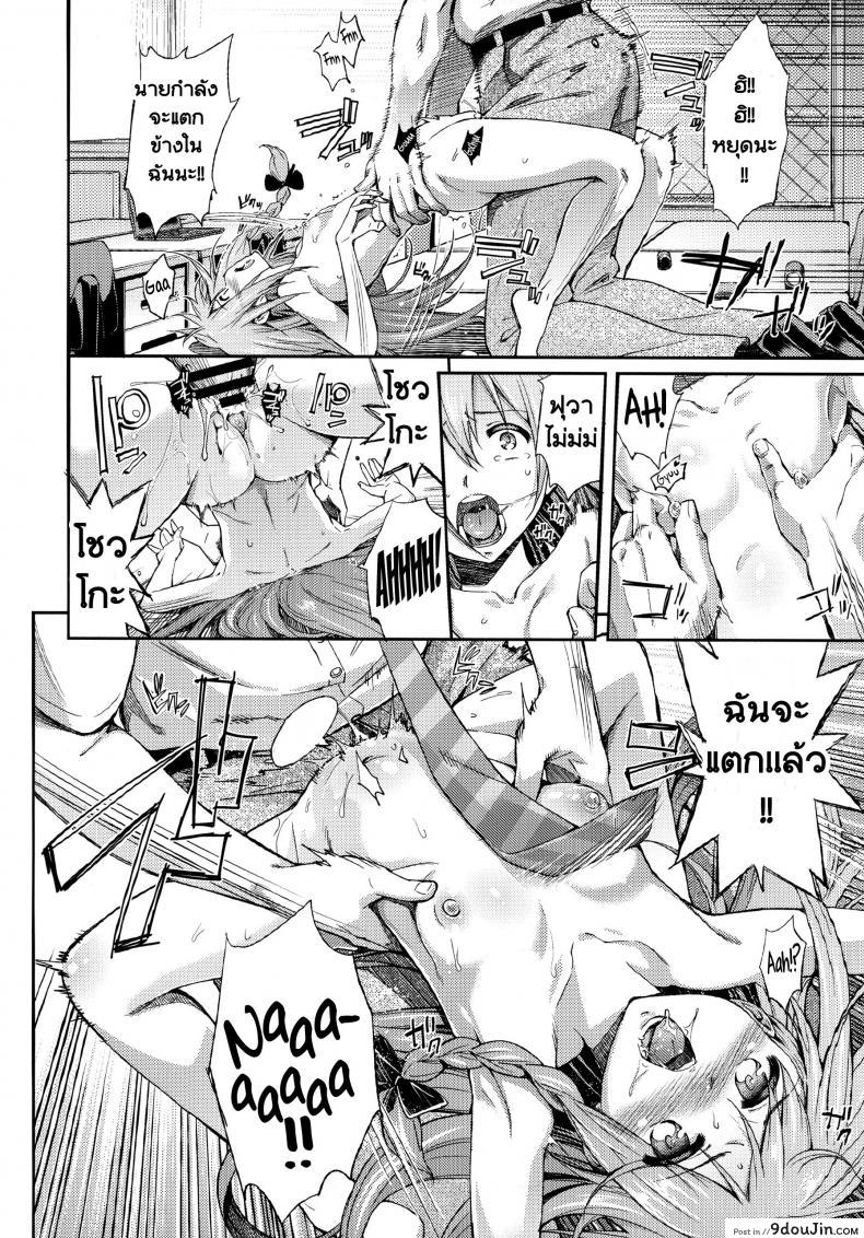 อ่านโดจิน จัดหนักไม่ทันตั้งตัว Love Kinoko