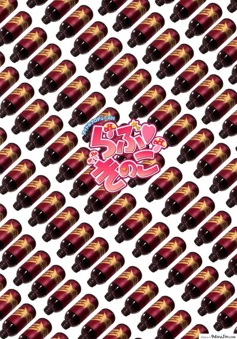 อ่านโดจิน จัดหนักไม่ทันตั้งตัว Love Kinoko