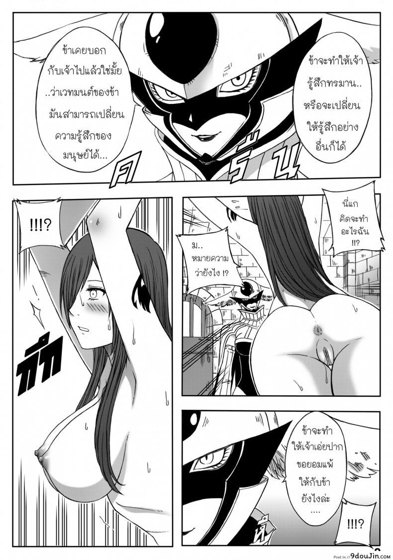 อ่านโดจิน แฟรี่เทล - จุดจบของเอลซ่า [Xter] Fairy Tail - The End Of Titania 18+(UNCEN)