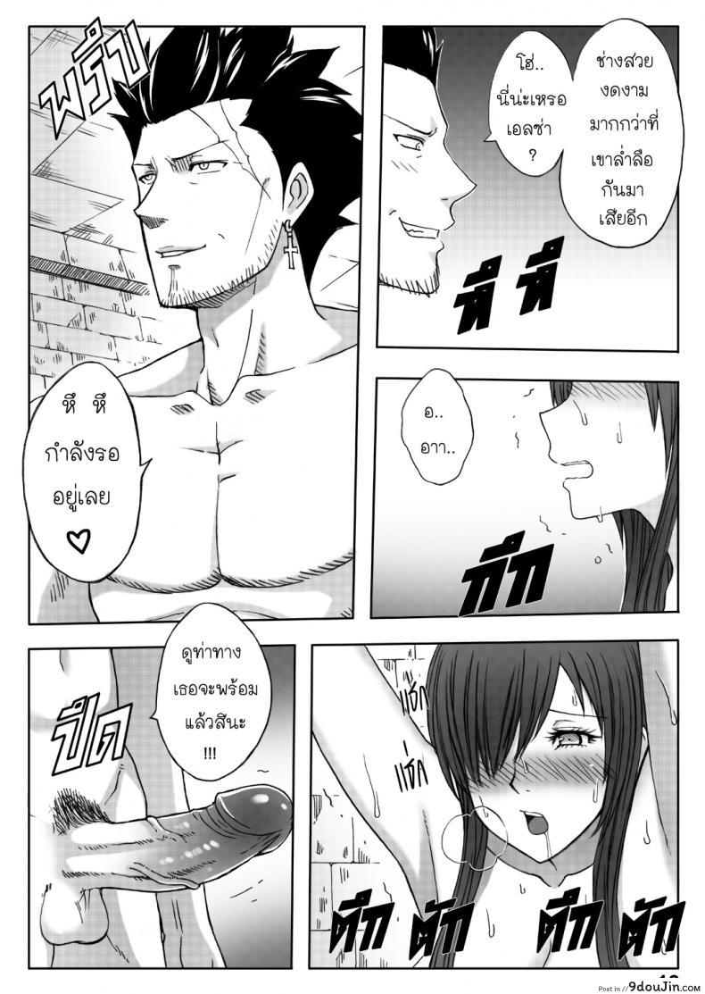 อ่านโดจิน แฟรี่เทล - จุดจบของเอลซ่า [Xter] Fairy Tail - The End Of Titania 18+(UNCEN)