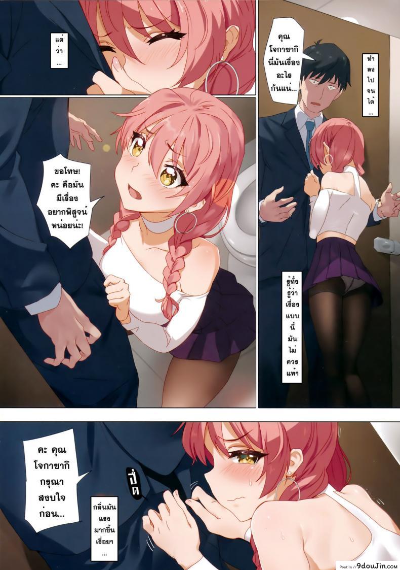 อ่านโดจิน จัดบทเสียวในห้องน้ำ [yd] Tokimeki Nioi (orangemaru)