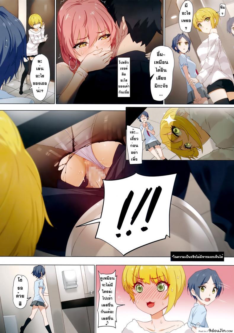 อ่านโดจิน จัดบทเสียวในห้องน้ำ [yd] Tokimeki Nioi (orangemaru)