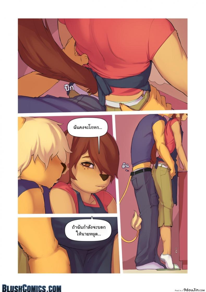 อ่านโดจิน นี่คือสิ่งที่ดีกว่า [Onta] A Good Thing